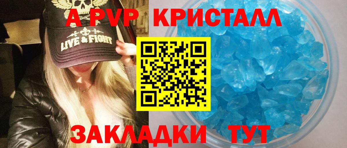 Alfa_PVP мука  A PVP  Моршанск 
