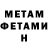 МЕТАДОН methadone Mard girl