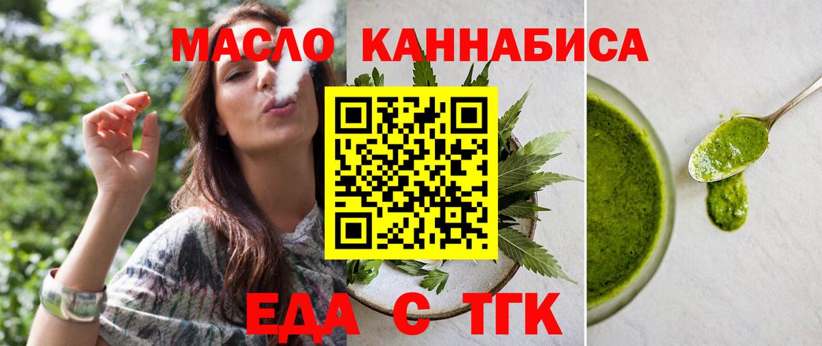 Canna-Cookies конопля Моршанск