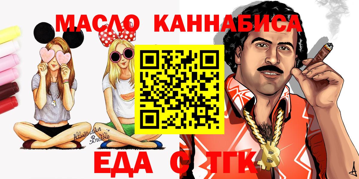 Печенье с ТГК конопля  Моршанск 