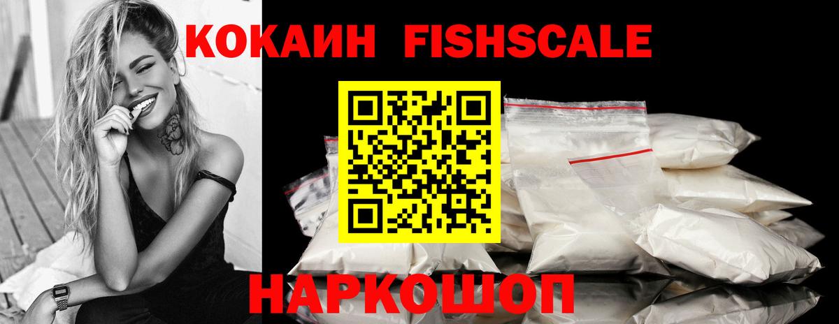 Cocaine VHQ Моршанск