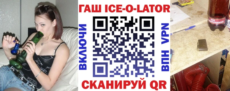продажа наркотиков  Моршанск  ГАШ ice o lator 