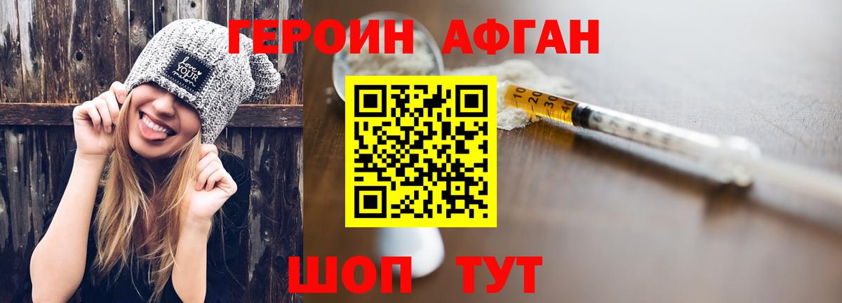 ГЕРОИН VHQ  Моршанск 