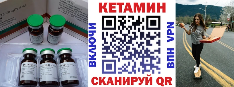 КЕТАМИН ketamine закладка маркетплейс наркотические препараты Моршанск hydra tor