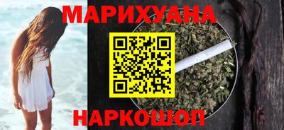 марихуана Бийск