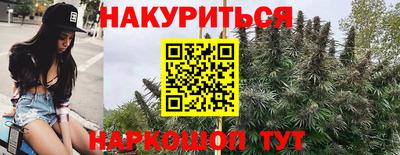 марихуана Бийск