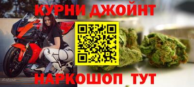 марихуана Бийск