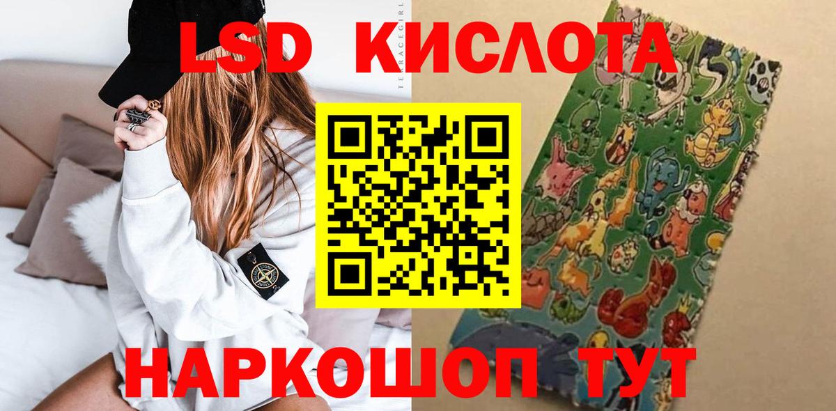 LSD-25 экстази ecstasy  Моршанск  LSD-25 экстази кислота 