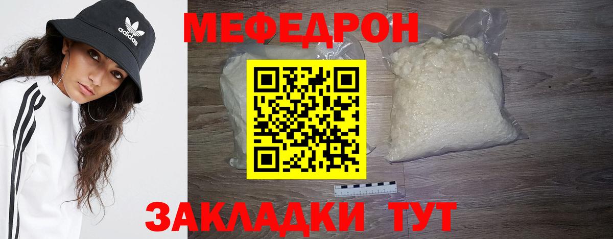 МЕГА ссылка  Моршанск  Меф  МЯУ-МЯУ мяу мяу  Мефедрон 4 MMC 
