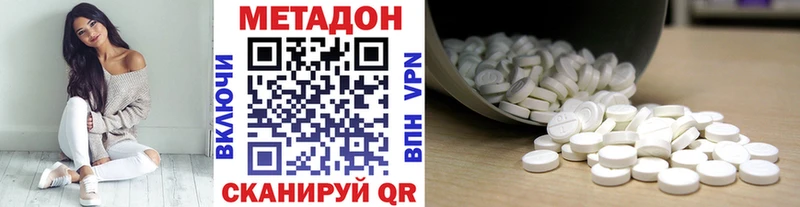 МЕТАДОН methadone Моршанск