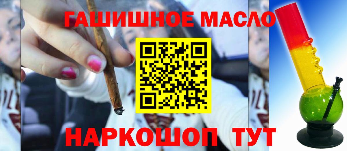 Дистиллят ТГК гашишное масло  Моршанск 